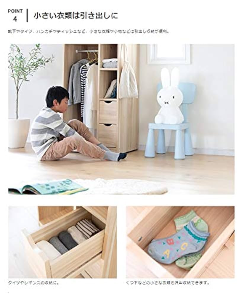 Amazon.co.jp: enkel kids エンケルキッズ 棚 ワードローブ 幅